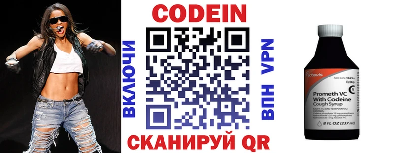 Codein напиток Lean (лин)  где купить наркотик  Наволоки 