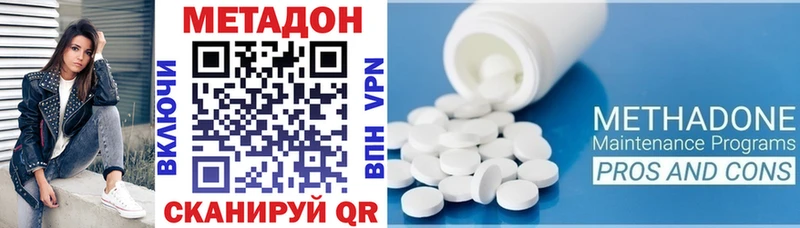 МЕТАДОН methadone  цены   Наволоки 